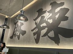 -张翻越·川渝冒菜·武汉黑鸭煲(城北万象城店)