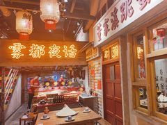 -旧街市鲜货老火锅(大光路店)