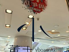 -小大董·烤鸭(王府井apm店)