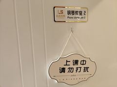 -乐尚音乐空间·钢琴·声乐·架子鼓(会展中心店)