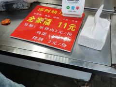 -郭阿姨月亮馍