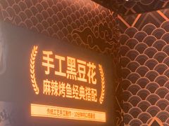 -江河里麻辣烤鱼(奉贤宝龙广场店)