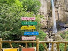 -洛阳白云山景区