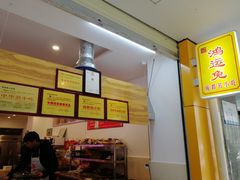 -鸿运兔·手撕烤兔(天府广场店)
