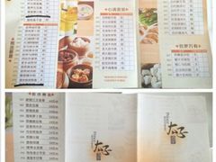 -太子园林酒家
