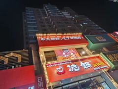 -泥锅串串香(学院路店)