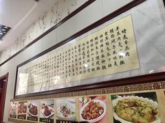-范记靖远羊羔肉(博物馆店)