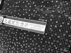 -香港珀丽酒店