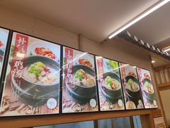 -高社长参鸡汤(高丽街店)