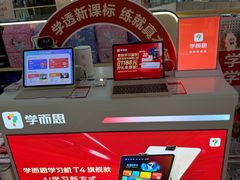 -学而思学习机.2平米正姿学习桌(通州万达2F店)