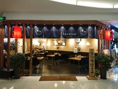 门面-雷门拉面·现熬骨汤(凯德来福士店)