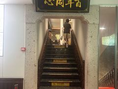 -同心楼(解放北路店)