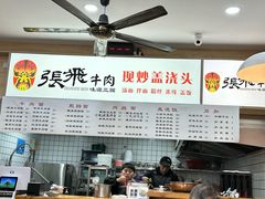 -张飞牛肉(观前街店)