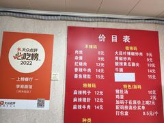 -李易面馆(树木岭店)