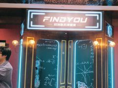 -恐怖游戏(湖滨店)