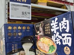 -山姆会员商店(上海浦东店)