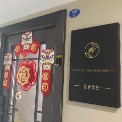 -宛若新生