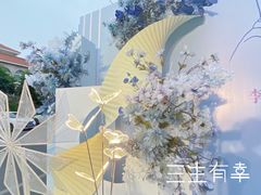 -三生有幸婚礼策划·求婚策划·婚纱照·领证跟拍