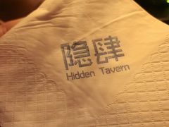 -隐肆威士忌鸡尾酒吧(玉沙国际店)