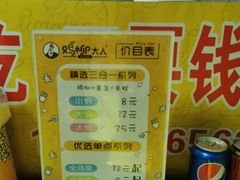 -鸡柳大人(宁大店)
