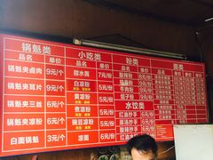菜单-洞子口张老二凉粉(文殊院店)