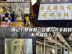 -本炙炭烤·蒲烧活鳗料理店(金沙洲店)