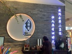 -苏帮袁Sue Cuisine(南开大悦城店)
