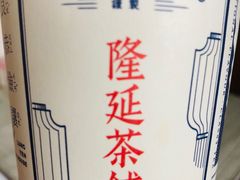-隆延茶铺(学清路驹然店)