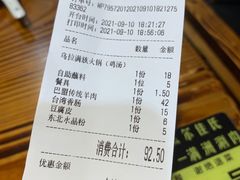 -苏完瓜尔佳氏·满洲涮肉(古方路店)