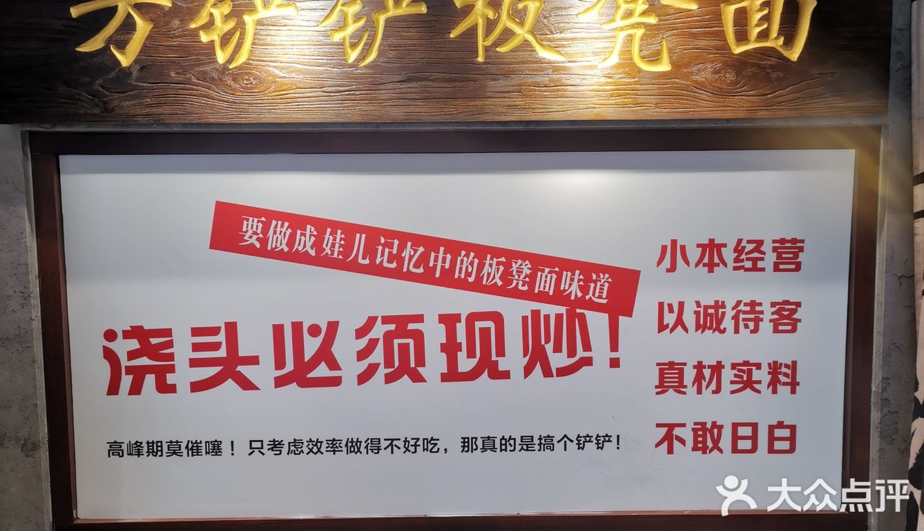 方铲铲成都板凳面--份量好大哟