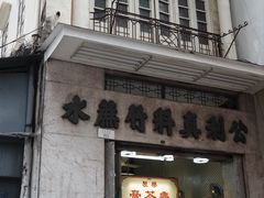 -公利真料竹蔗水(中环店)