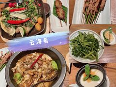 -云海肴·汽锅鸡·云南菜(天山百盛优客店)