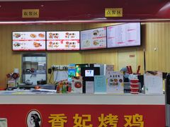 -香妃烤鸡(新奥店)