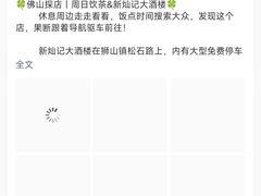 -新灿记大酒楼