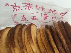 -中关村茶点