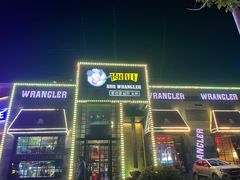 门面-肉串汪(望京店)