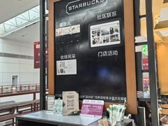 -星巴克(福州长乐机场分店)