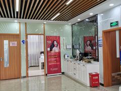 -茂菊口腔连锁(浦东南路店)