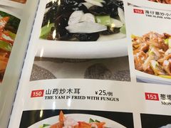 菜单-篱笆院东北饺子王(欧阳路店)
