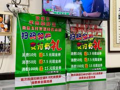 -鼓楼东羊肉杂肝汤(新街店)
