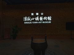 -清风小镇闯关东影视基地