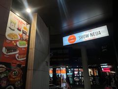 -Show Neua Thai Street Food
