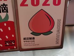 -爷爷不泡茶NOYEYENOTEA(武汉佰港城创始店)