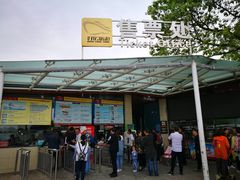 -仙海旅游度假区