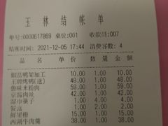 -玉林烤鸭店(垡头店)