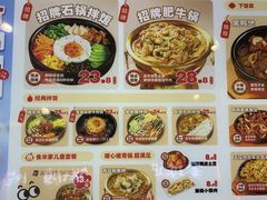 -食米家拌饭(梅溪新天地店)