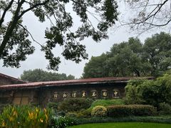 -中国茶叶博物馆(双峰馆区)