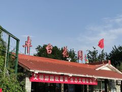 -丰台花园