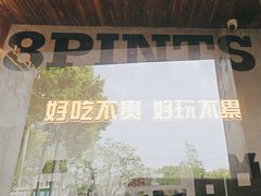 -8PINTS八品脱·日料·烧鸟·精酿小酒馆(莘庄店)