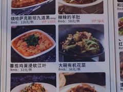 菜单-胖老汉清真餐饮(西御街店)